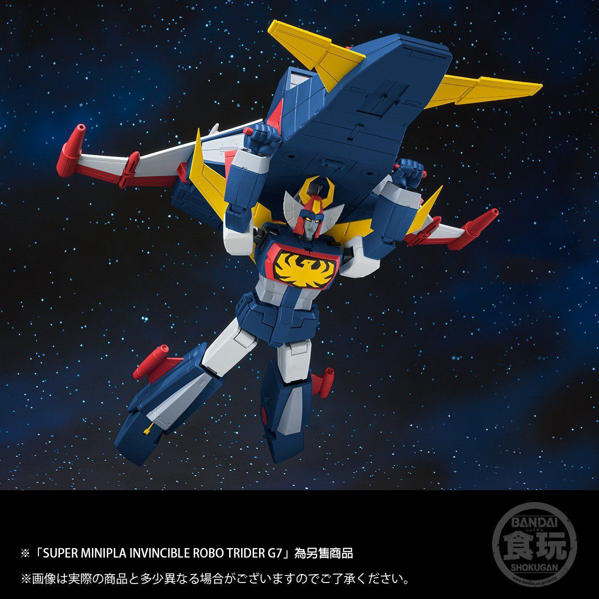 SUPER MINIPLA INVINCIBLE ROBO TRIDER G7 SHUTTLE & NEW SHUTTLE SET