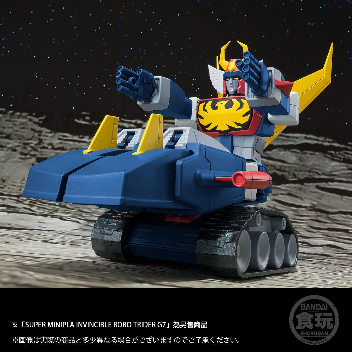 SUPER MINIPLA INVINCIBLE ROBO TRIDER G7 SHUTTLE & NEW SHUTTLE SET