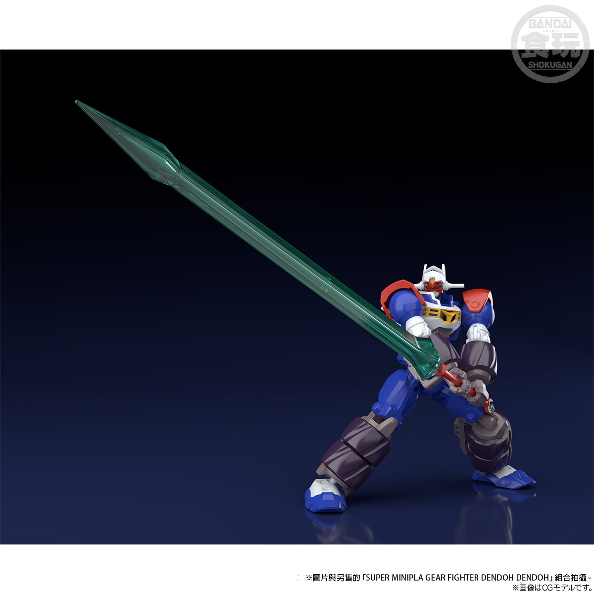 SUPER MINIPLA GEAR FIGHTER DENDOH PHOENIX ALAE & SWORD OF AKATSUKI