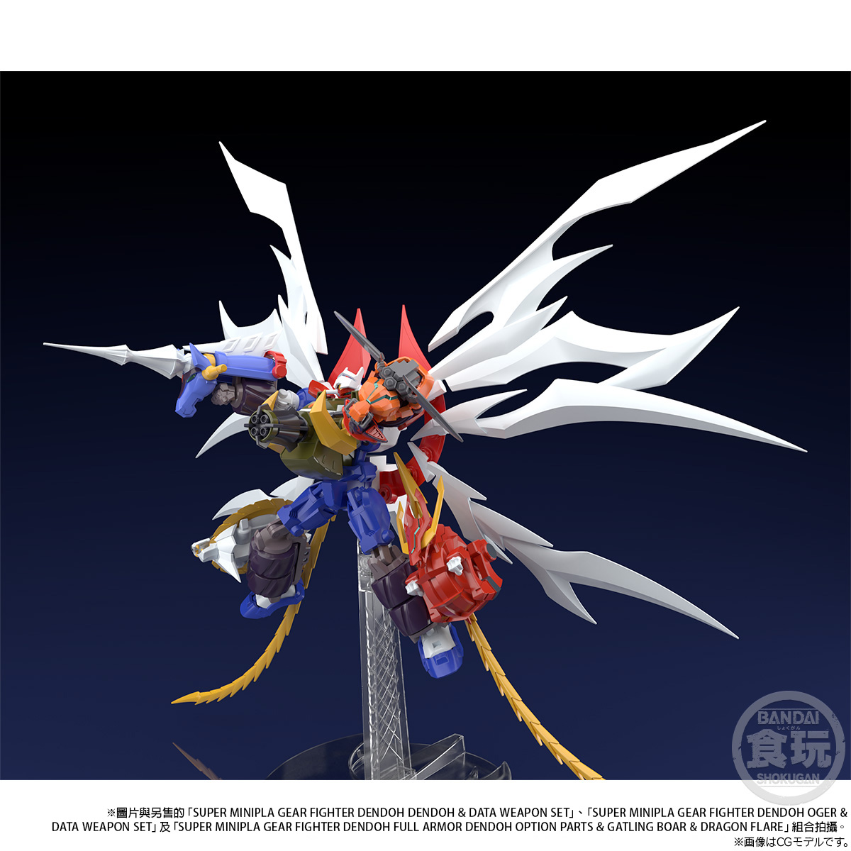 SUPER MINIPLA GEAR FIGHTER DENDOH PHOENIX ALAE & SWORD OF AKATSUKI