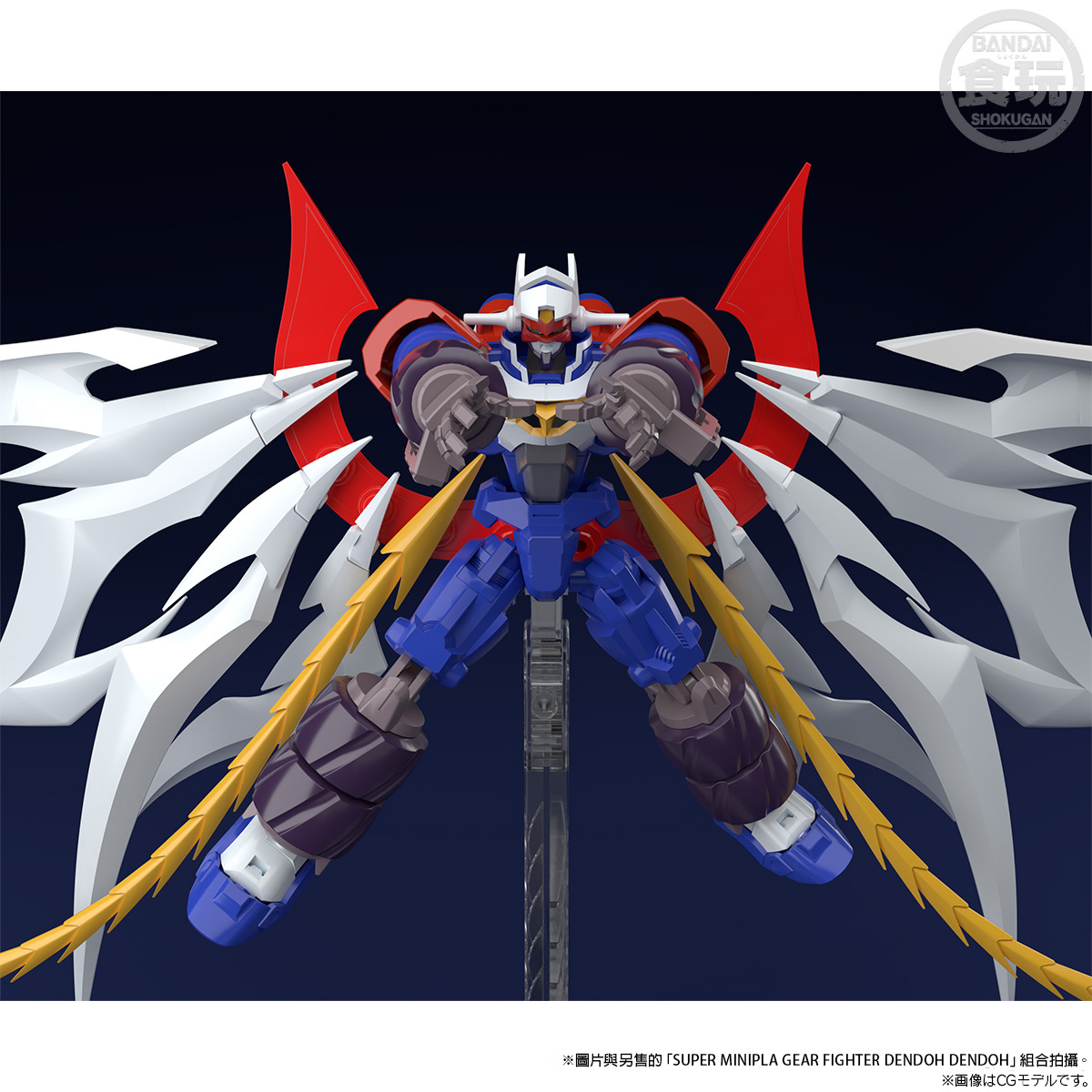 SUPER MINIPLA GEAR FIGHTER DENDOH PHOENIX ALAE & SWORD OF AKATSUKI