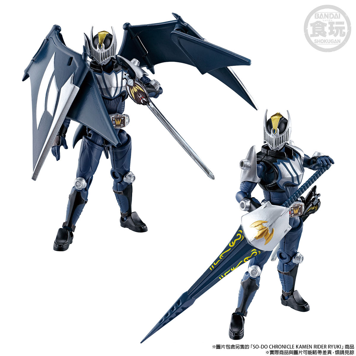 SO-DO CHRONICLE KAMEN RIDER RYUKI DRAGREDER & DARK WING SET W/O