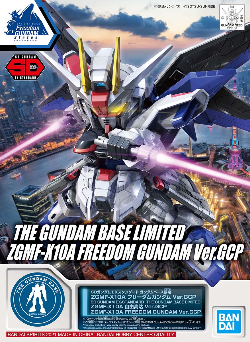 SD GUNDAM EX-STANDARD THE GUNDAM BASE LIMITED ZGMF-X10A FREEDOM