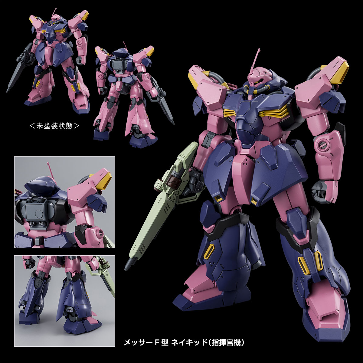 HG 1/144 MESSER TYPE-F02 (COMMANDER TYPE) [2026年7月發送] | 高達