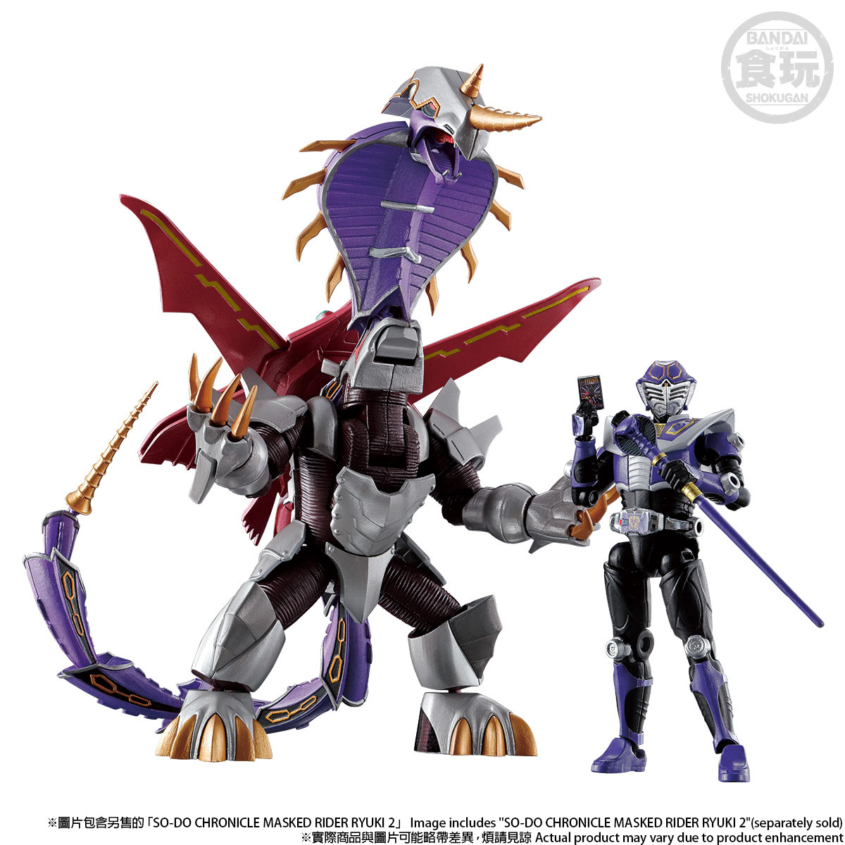 SO-DO CHRONICLE MASKED RIDER RYUKI GENOCIDER W/O GUM | Kamen Rider