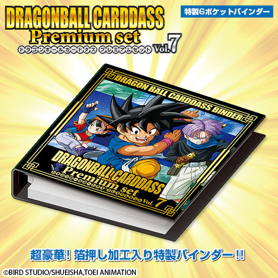 DRAGONBALL CARDDASS PREMIUM SET VOL. 7 | DRAGON BALL | PREMIUM