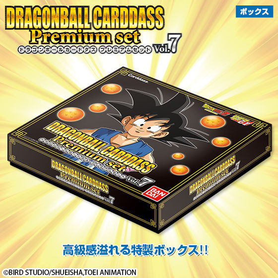 DRAGONBALL CARDDASS PREMIUM SET VOL. 7 | DRAGON BALL | PREMIUM