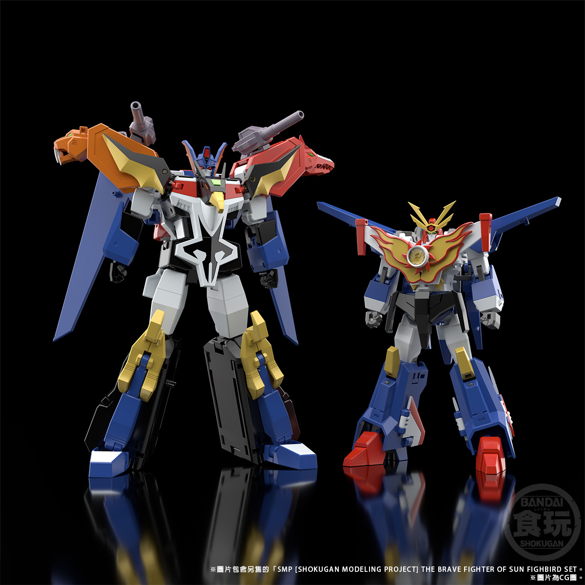 SMP [SHOKUGAN MODELING PROJECT] THE BRAVE FIGHTER OF SUN FIGHBIRD