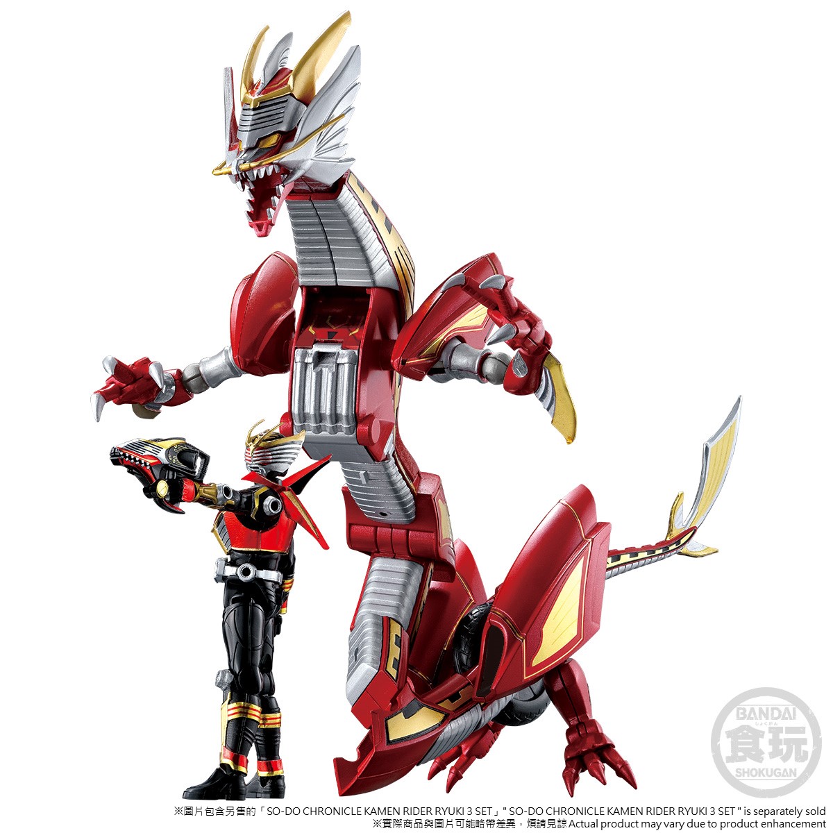 SO-DO CHRONICLE MASKED RIDER RYUKI DRAGRANZER SET W/O GUM | Kamen