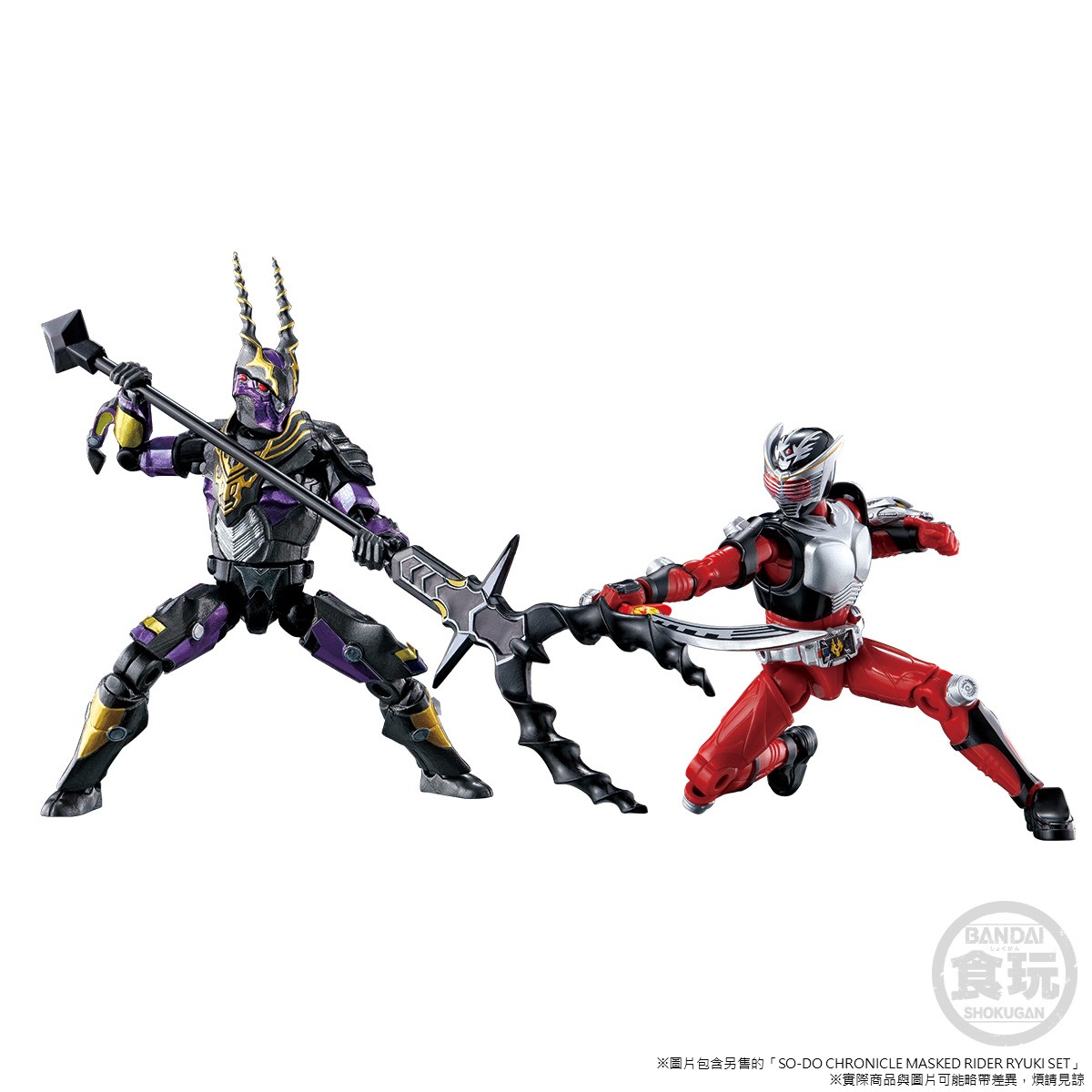 Masked rider retro loose action figure - complete with weapon - bandai