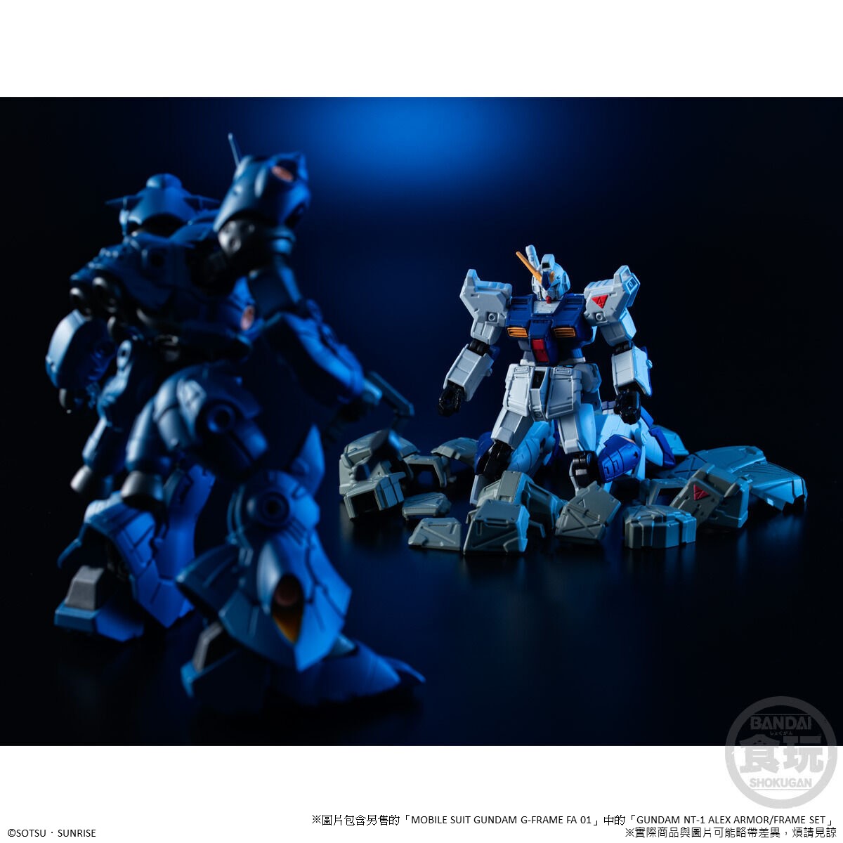 MOBILE SUIT GUNDAM G-FRAME FA EX01 KAMPFER & GUNDAM NT-1 ALEX