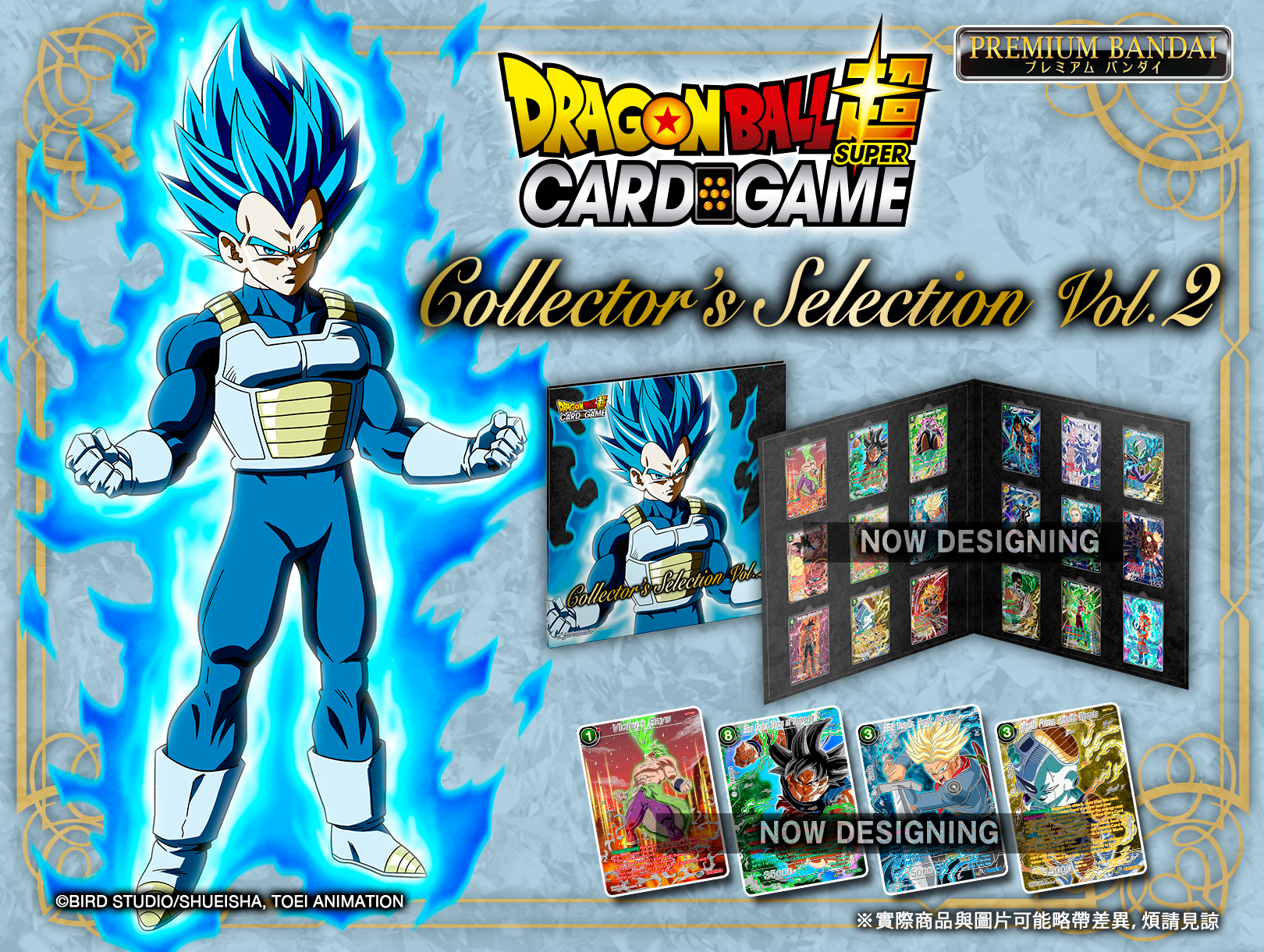 ドラゴンボールカードゲーム コレクターズセレクション Vol. 2 Dragon Ball Super Card Game - Collector's Selection Vol.2