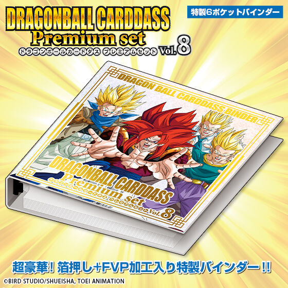 DRAGON BALL CARDDASS PREMIUM SET VOL.8 | DRAGON BALL | PREMIUM