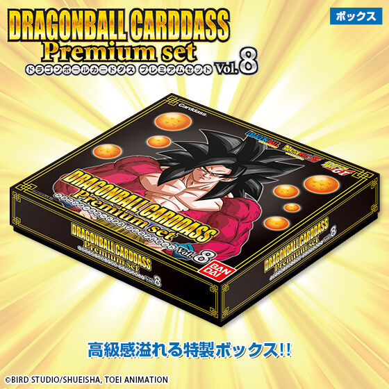 DRAGON BALL CARDDASS PREMIUM SET VOL.8 | DRAGON BALL | PREMIUM