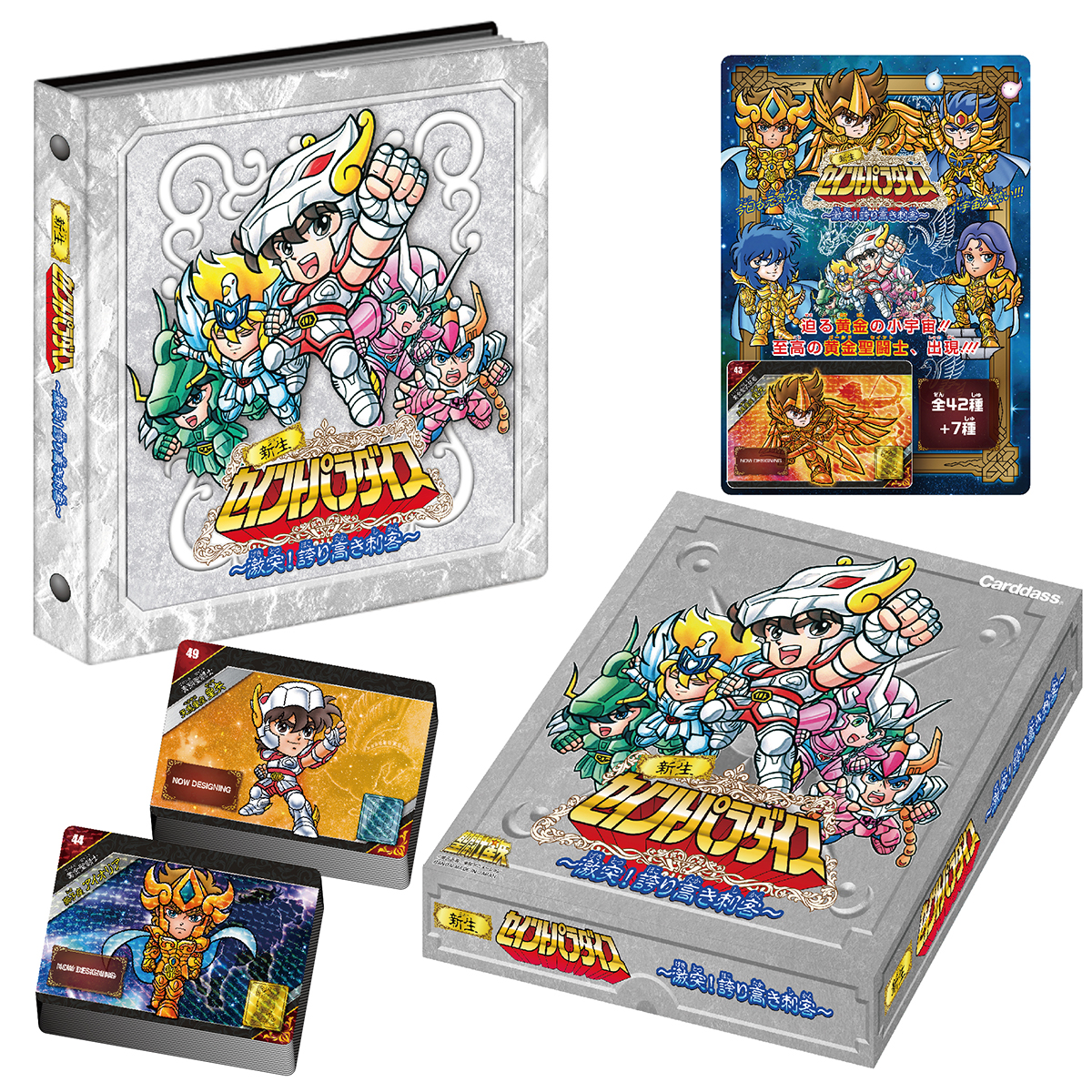 聖王の波動 スーパーレア3枚セット NEW SAINT PARADISE ~CLASH! THE PROUD ASSASSIN~ | SAINT SEIYA