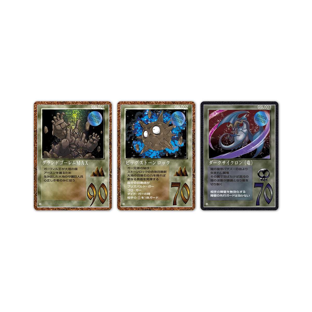 DAIKAIJUU MONOGATARI THE MIRACLE OF THE ZONE GLYPH WHIRL EDITION