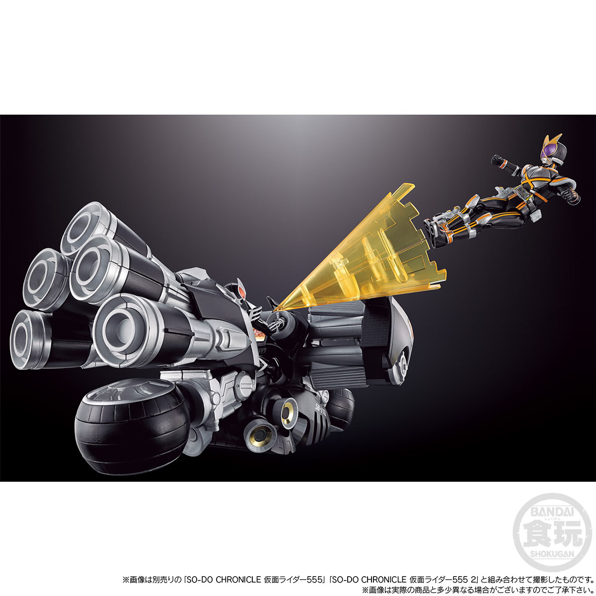 SO-DO CHRONICLE KAMEN RIDER 555 JET SLIGER W/O GUM | Kamen Rider