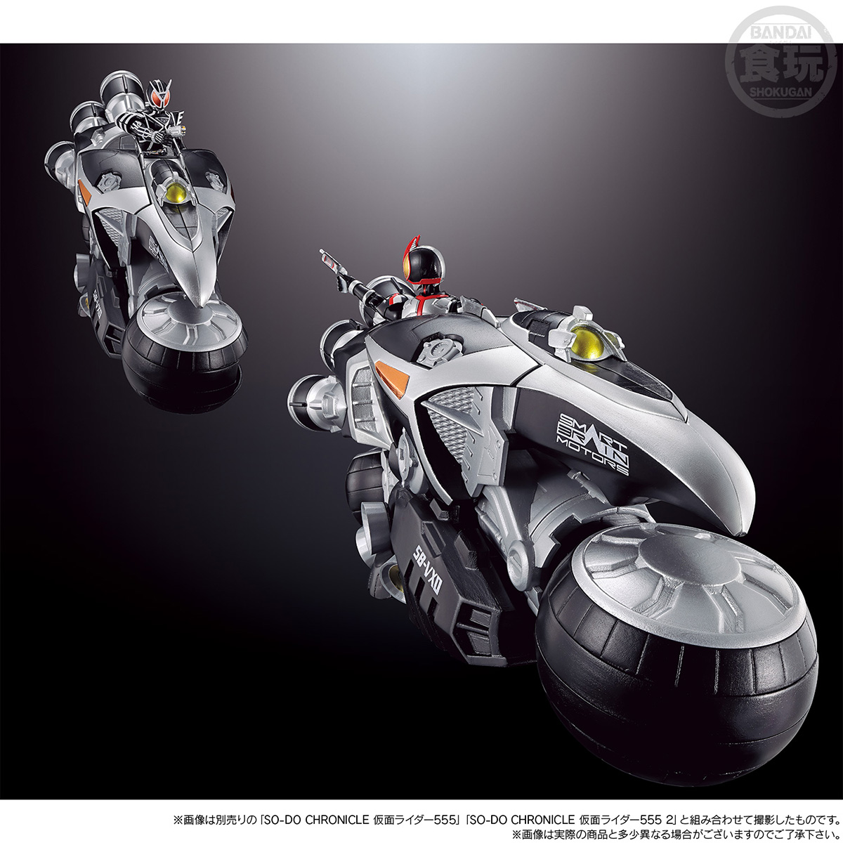 SO-DO CHRONICLE KAMEN RIDER 555 JET SLIGER W/O GUM | Kamen Rider