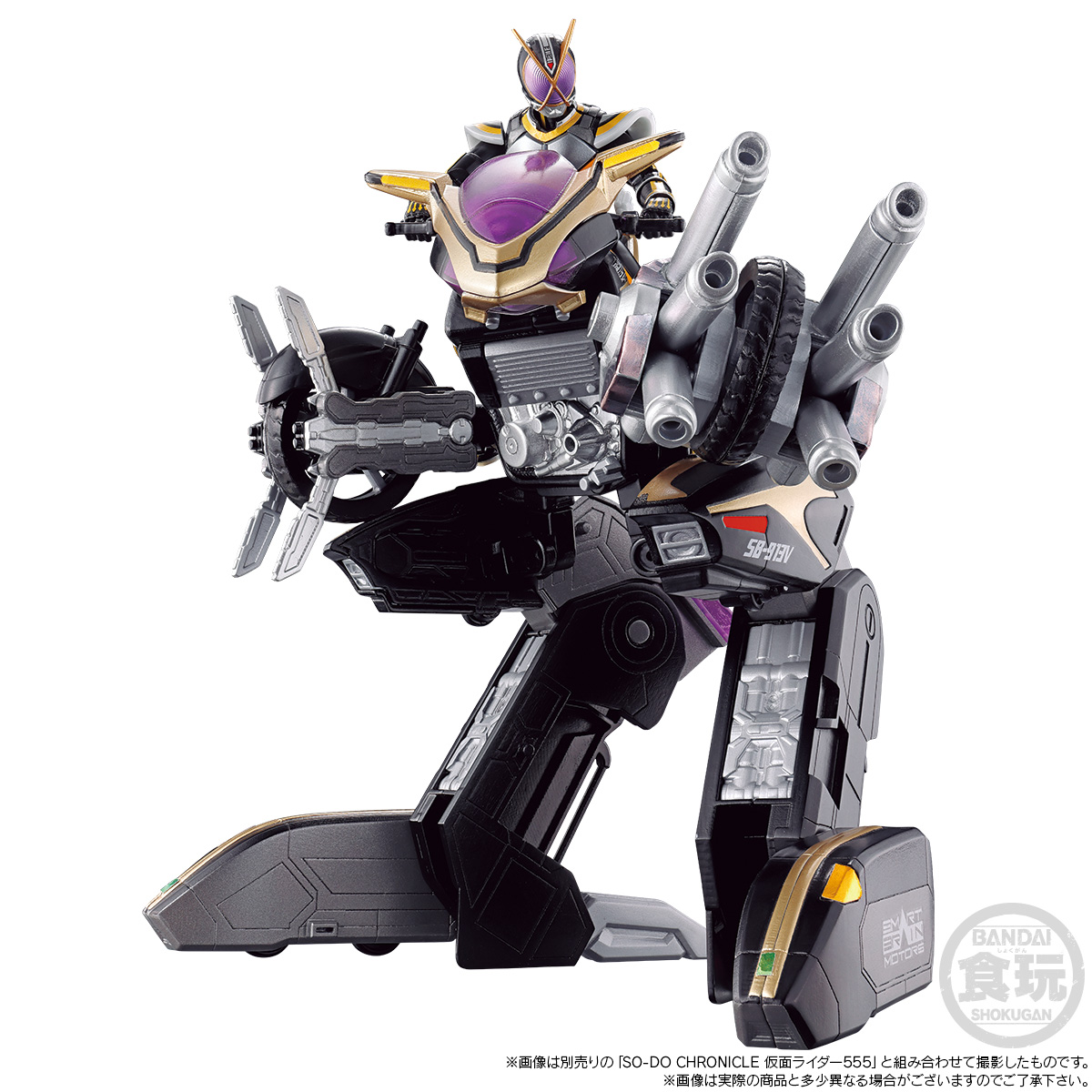 SO-DO CHRONICLE KAMEN RIDER-555 SIDE BASHER W/O GUM | Kamen Rider