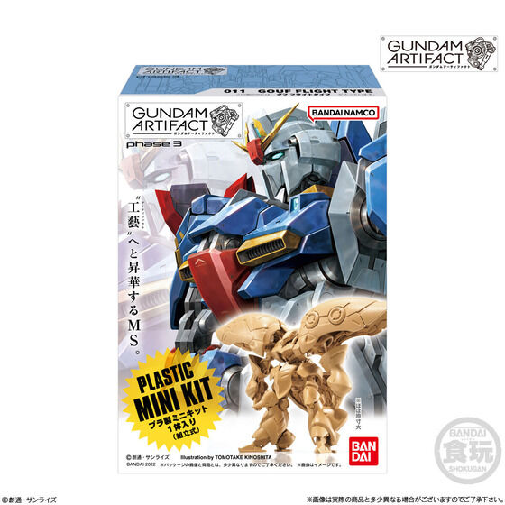 Gundam Artifact セット GUNDAM ARTIFACT 3 SET W/O GUM | GUNDAM | PREMIUM BANDAI Singapore