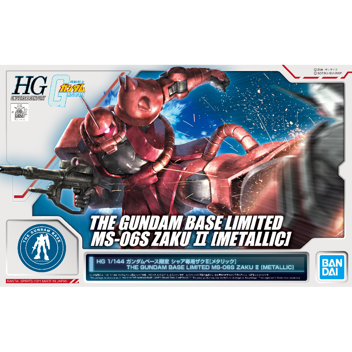 HG 1/144 THE GUNDAM BASE LIMITED MS-06S ZAKU Ⅱ [METALLIC] [Jan