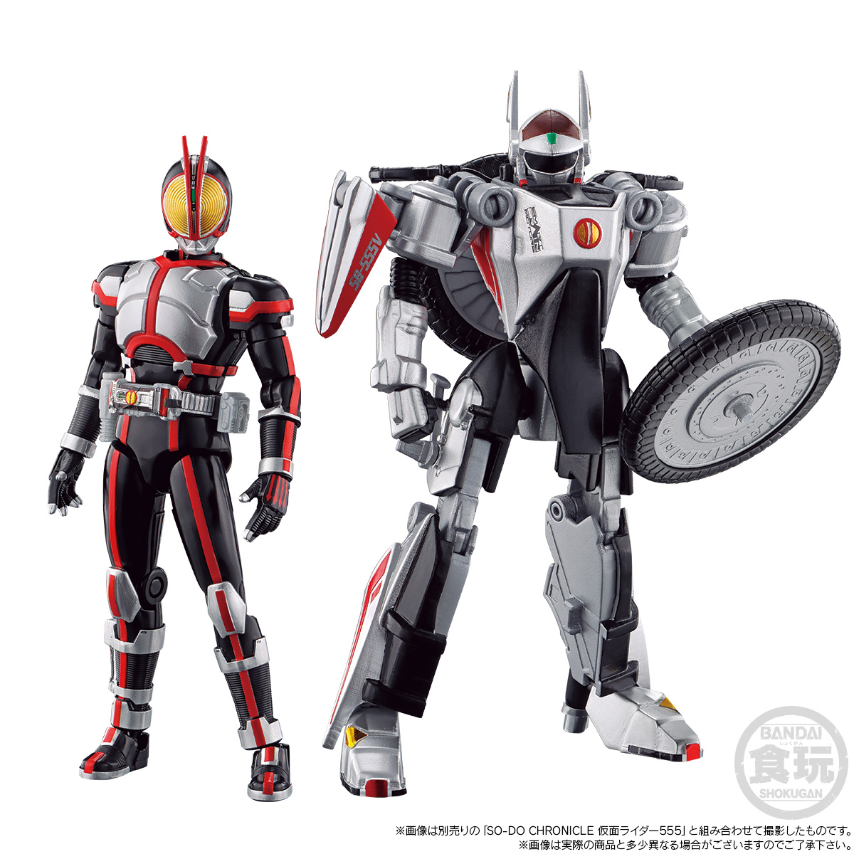 SO-DO CHRONICLE 555 AUTO VAJIN W/O GUM | Kamen Rider | PREMIUM