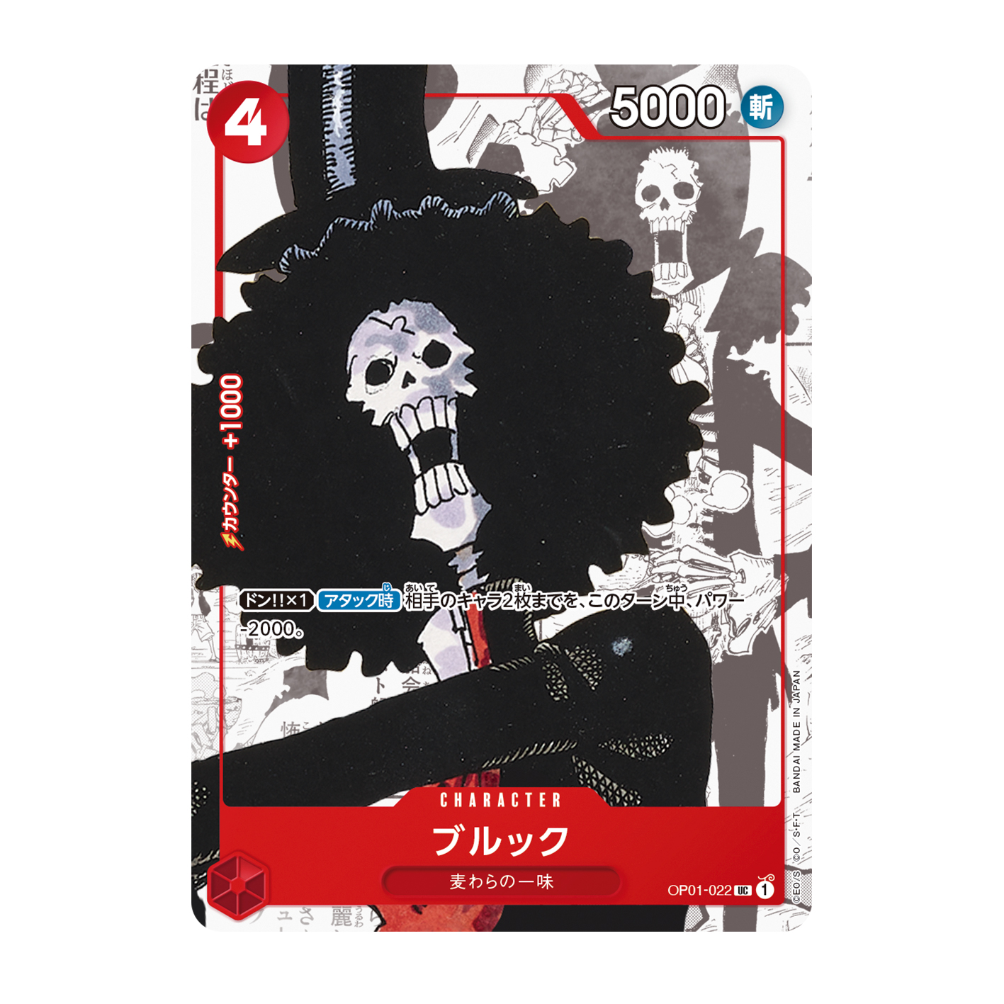 ONE PIECE CARD GAME PREMIUM CARD COLLECTION 25th ANNIVERSARY