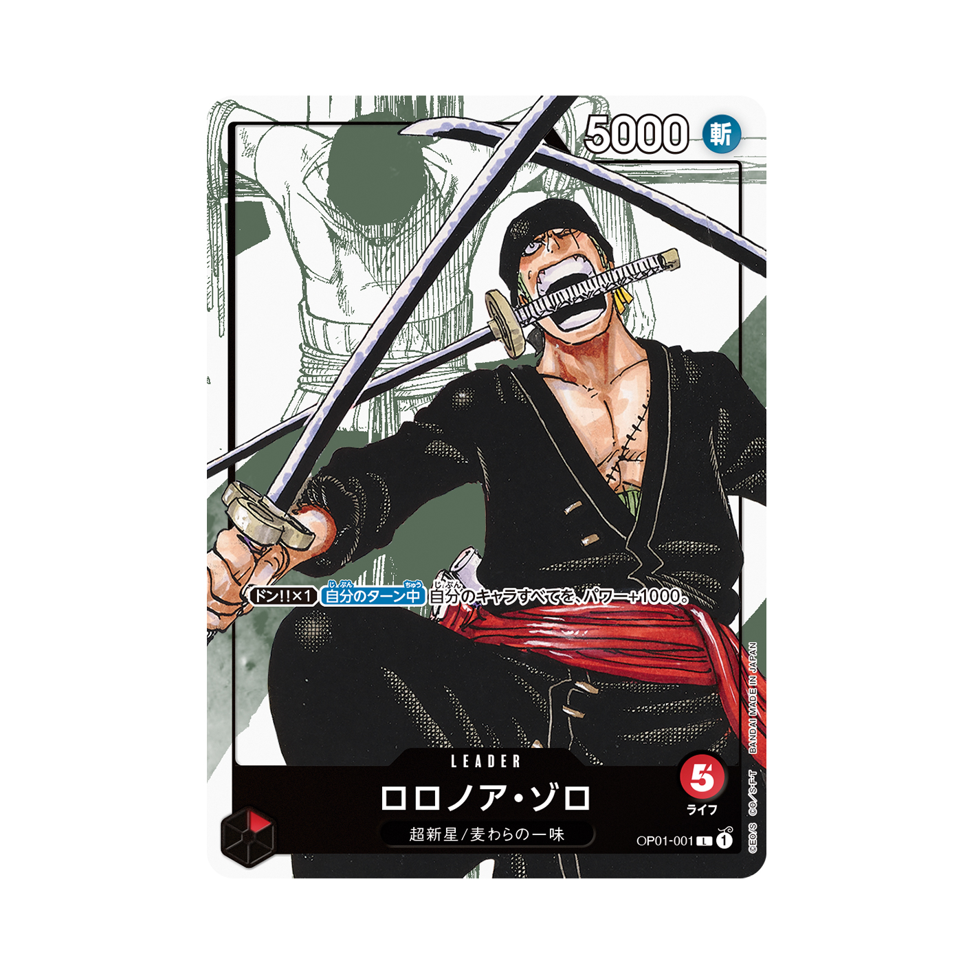 ONE PIECE CARD GAME 25周年エディション ONE PIECE CARD GAME PREMIUM CARD COLLECTION 25th ANNIVERSARY