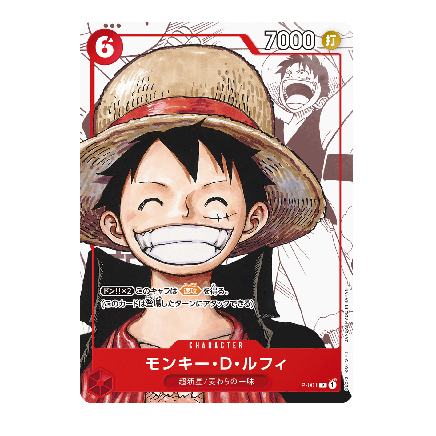 ONE PIECE CARD GAME PREMIUM CARD COLLECTION 25th ANNIVERSARY