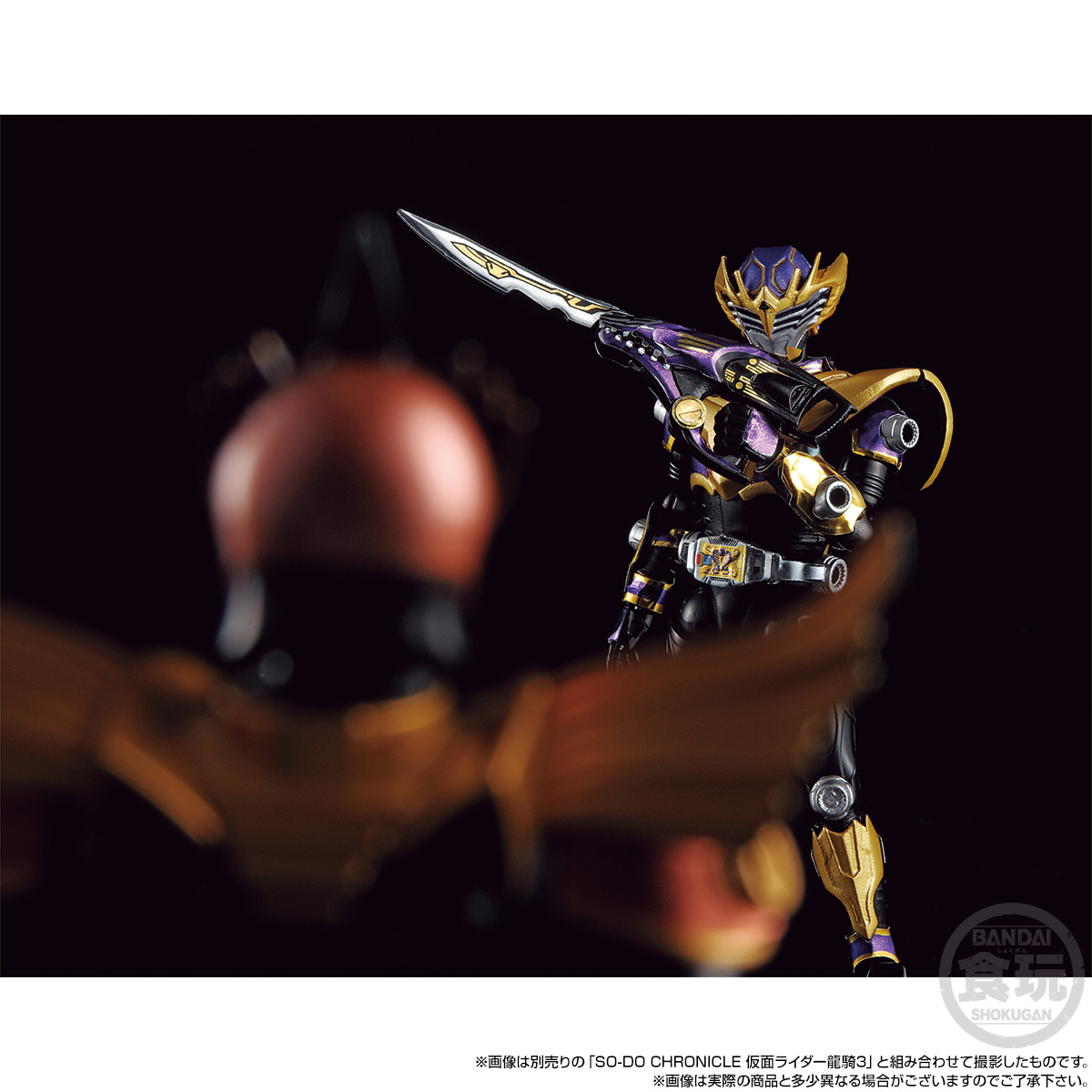 SO-DO CHRONICLE MASKED RIDER RYUKI OUJA SURVIVE SET W/O GUM