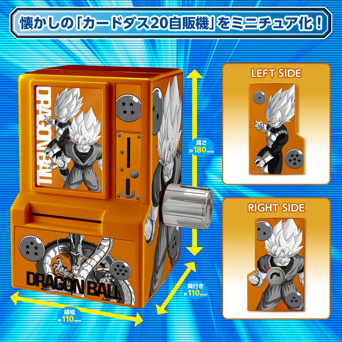 35TH ANNIVERSARY MINI CARDDASS VENDING MACHINE (DRAGON BALL