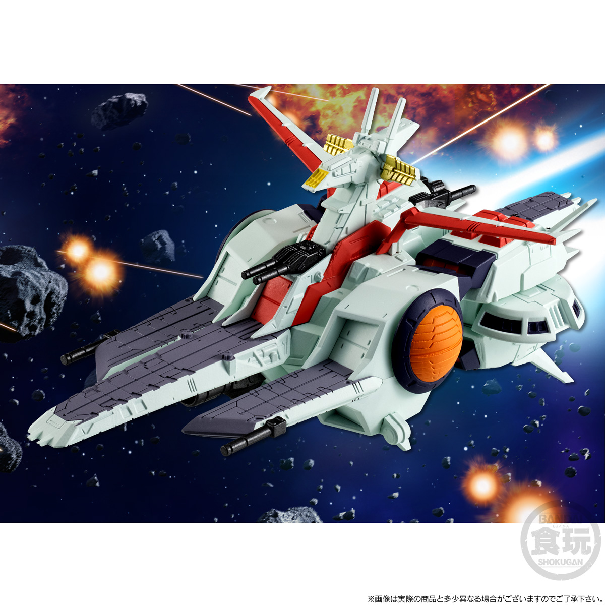 FW GUNDAM CONVERGE SB NAHEL ARGAMA CLASS ASSAULT LANDING SHIP