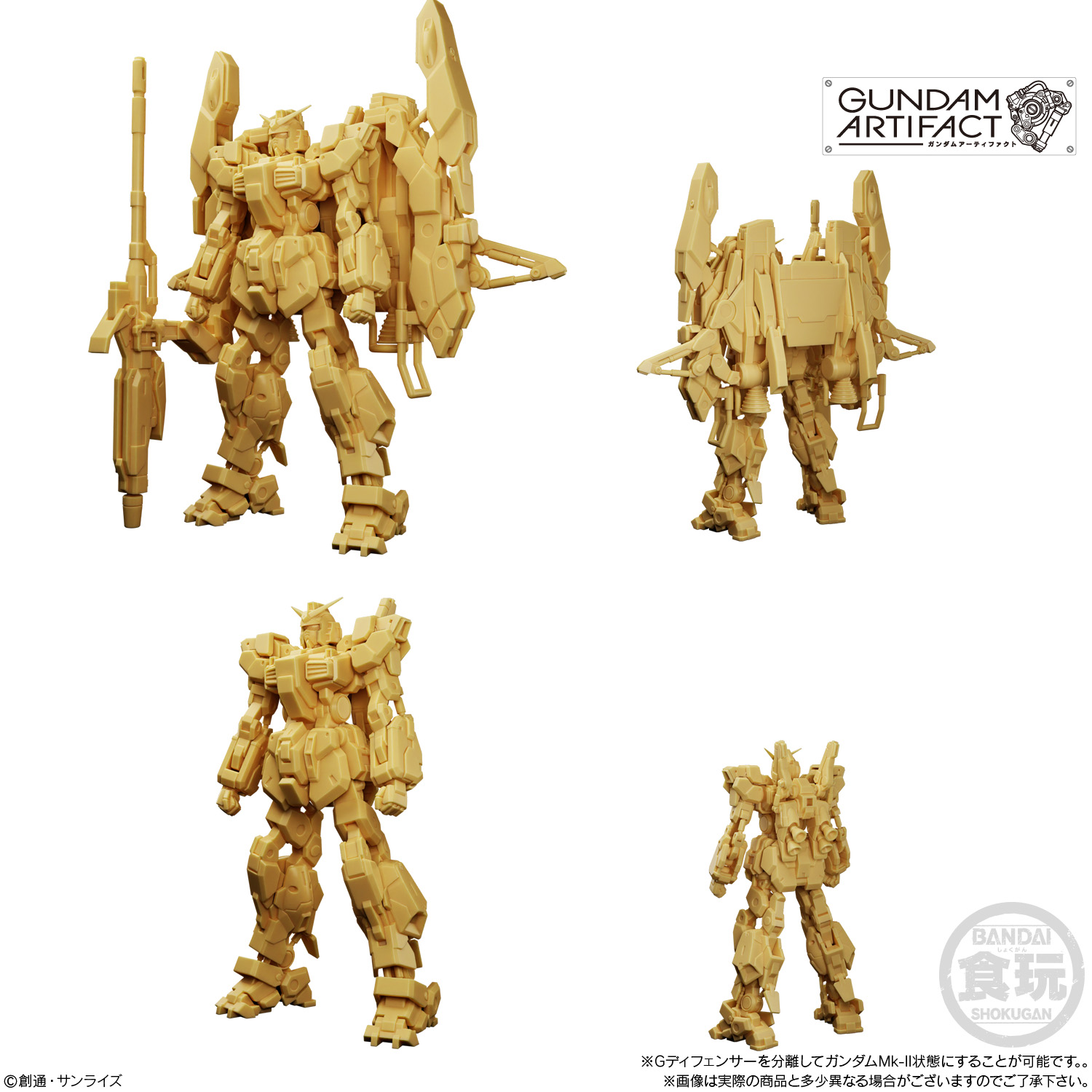 GUNDAM ARTIFACT 4 COMPLETE SET W/O GUM | GUNDAM | PREMIUM BANDAI