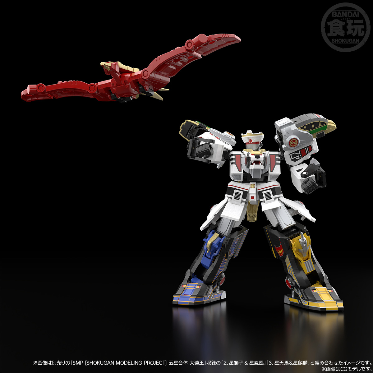 未開封新品】 SMP [SHOKUGAN MODELING PROJECT] 百獣合体 ガオイカロス 