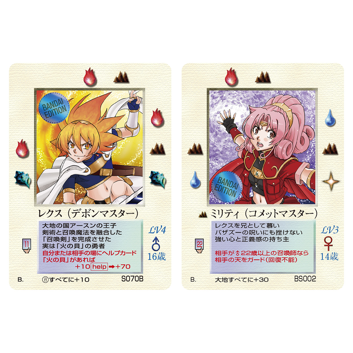 DAIKAIJUU MONOGATARI THE MIRACLE OF THE ZONE GLYPH WHIRL EDITION