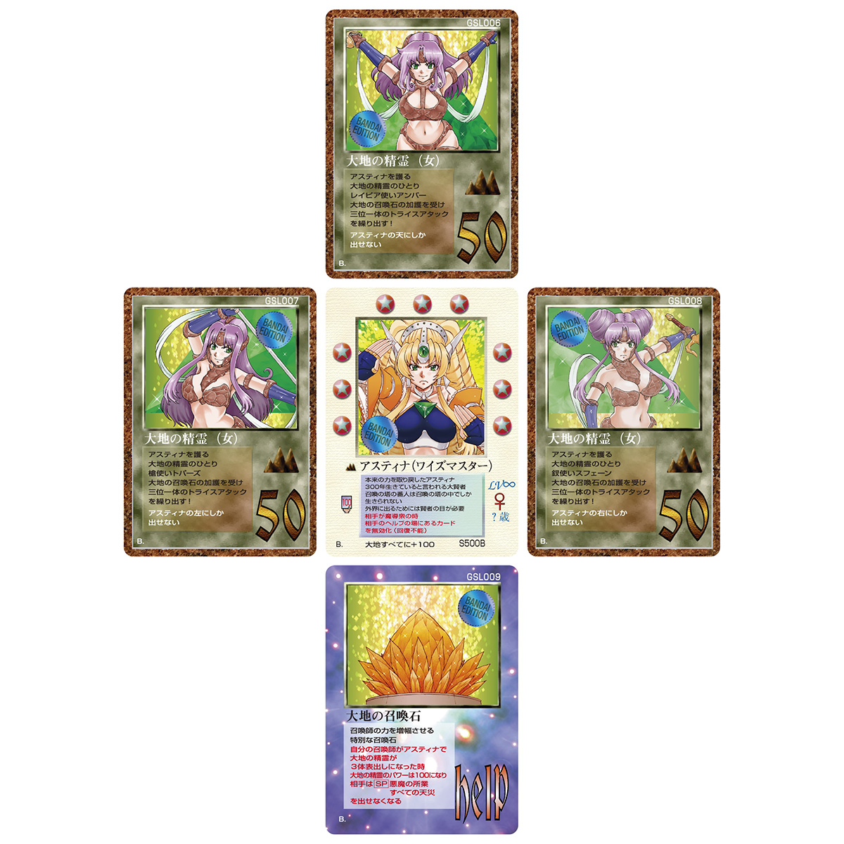 DAIKAIJUU MONOGATARI THE MIRACLE OF THE ZONE GLYPH WHIRL EDITION