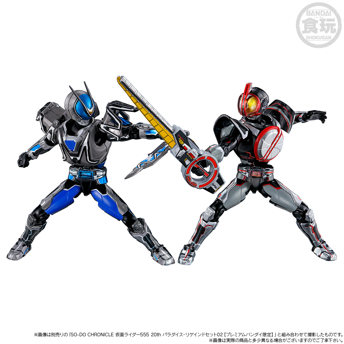 SO-DO CHRONICLE KAMEN RIDER 555 20th PARADISE REGAINED SET 01 W/O