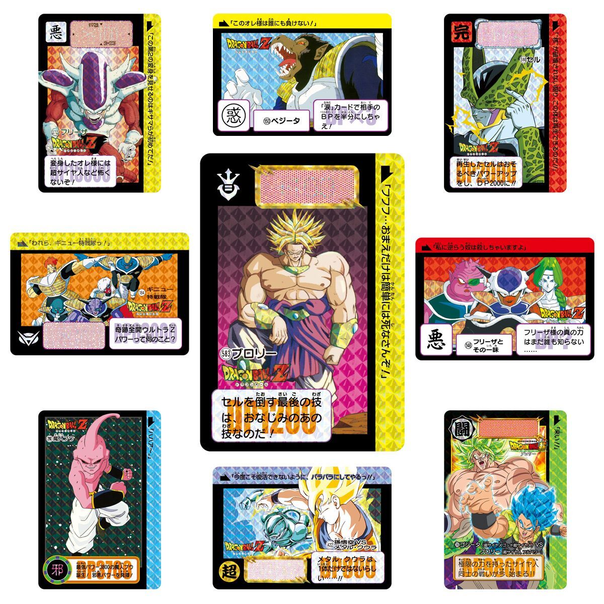 DRAGON BALL CARDDASS REMIX VOL.3 | DRAGON BALL | PREMIUM BANDAI