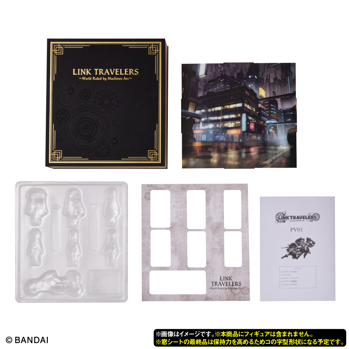 THE BOOK(Limited Edition)セット LINK TRAVELERS ~COLLECTION BOX01~ | LINK TRAVELERS | PREMIUM
