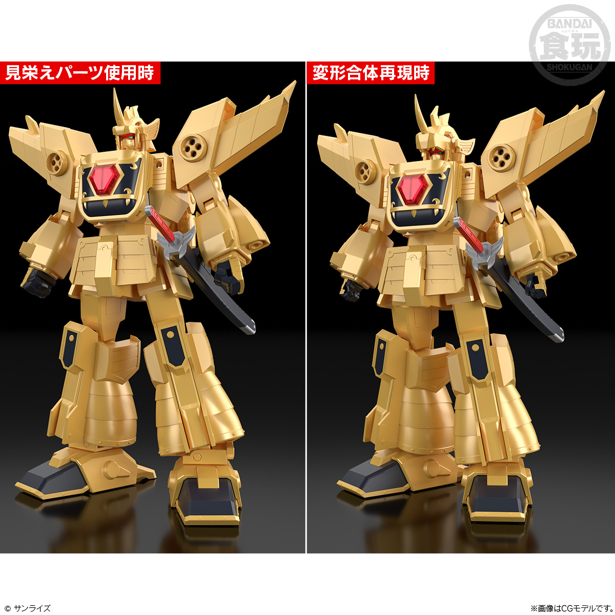 SMP [SHOKUGAN MODELING PROJECT] THE BRAVE OF GOLD GOLDRAN W/O GUM