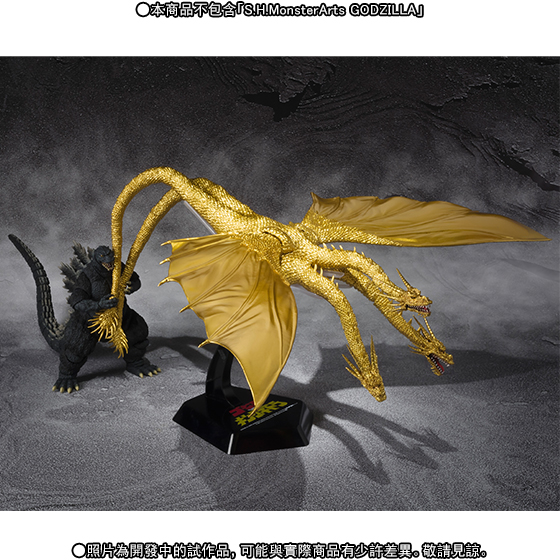 S.H.MonsterArts KING GHIDORAH Special Color Ver. | GODZILLA
