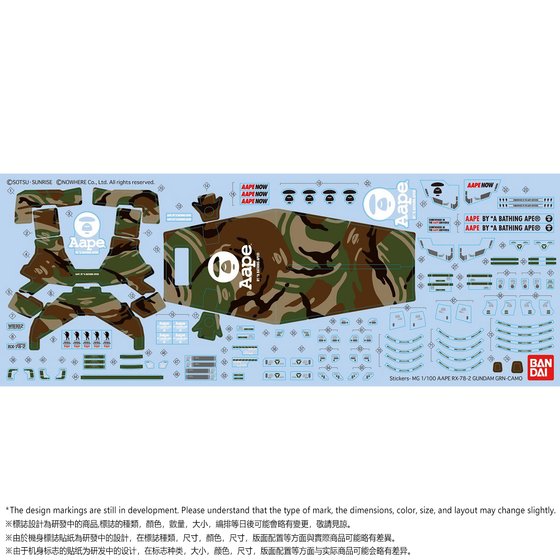 1/100 MG AAPE RX-78-2 GUNDAM GRN-CAMOセット Event Limited] MG 1/100 AAPE RX-78-2 GUNDAM GRN-CAMO A