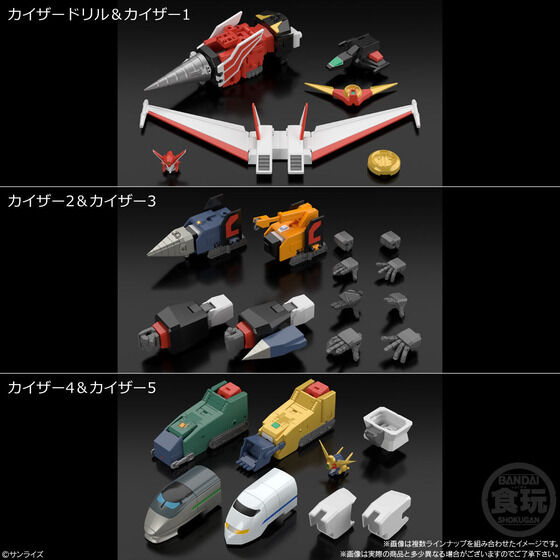 SMP [SHOKUGAN MODELING PROJECT] THE BRAVE EXPRESS MIGHT GAINE 2