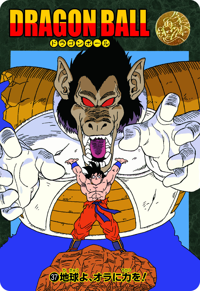 ドラゴンボールカード DRAGONBALL VISUAL ADVENTURE Premium set Dragon Ball Visual Adventure Premium Set Vol.1 [Pre-Order May 2026