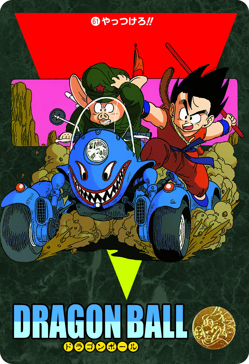 ビジュアルアドベンチャーDragon Ball Visual Adventure DRAGON BALL VISUAL ADVENTURE PREMIUM SET VOL.1 | DRAGON BALL