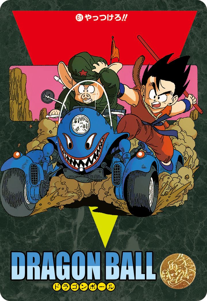 DRAGON BALL VISUAL ADVENTURE PREMIUM SET VOL.1 | DRAGON BALL 