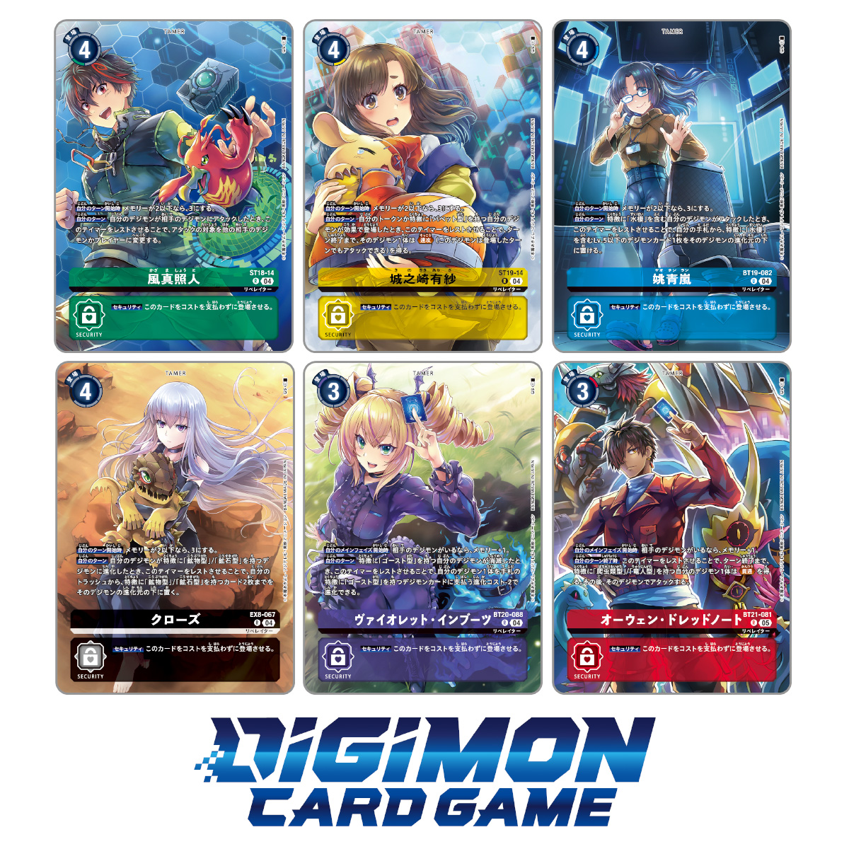 DIGIMON CARD GAME DIGIMON LIBERATOR DEBUGGERS SET [APR 2026