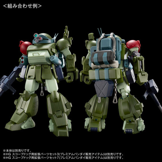 HG EXPANSION PARTS SET 8 for SCOPEDOG [Oct 2025 Delivery