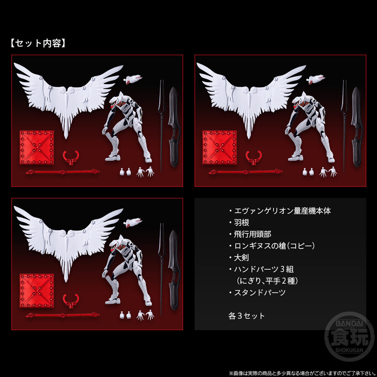 EVA-FRAME-EX: EVANGELION ~ 3 EVANGELION MASS PRODUCTION MODEL SET
