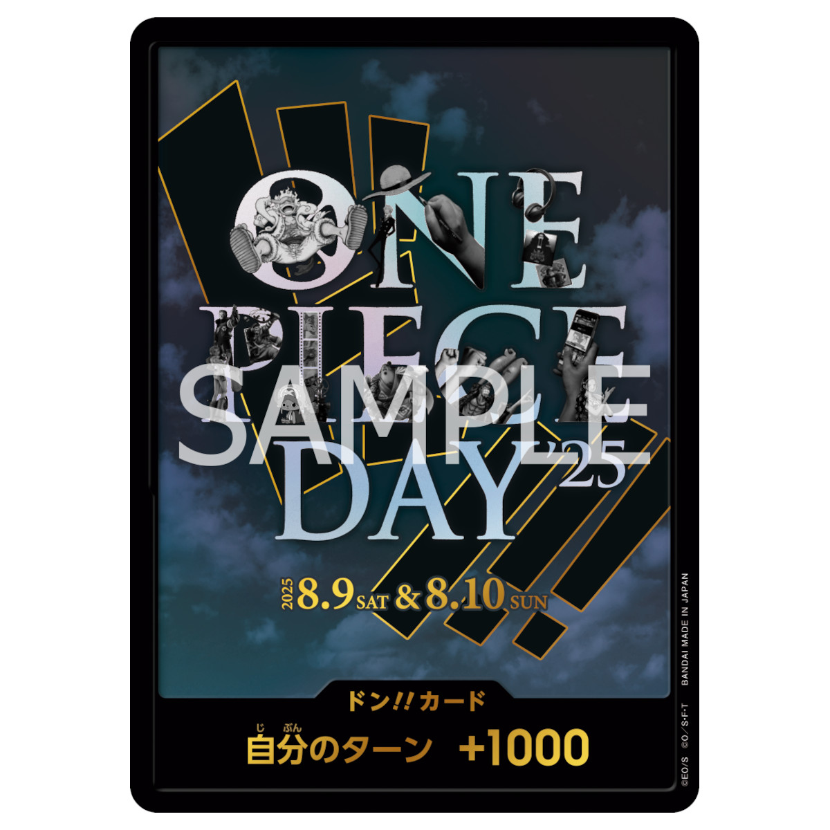 ONE PIECE CARD GAME PREMIUM CARD COLLECTION-ONE PIECE DAY'25